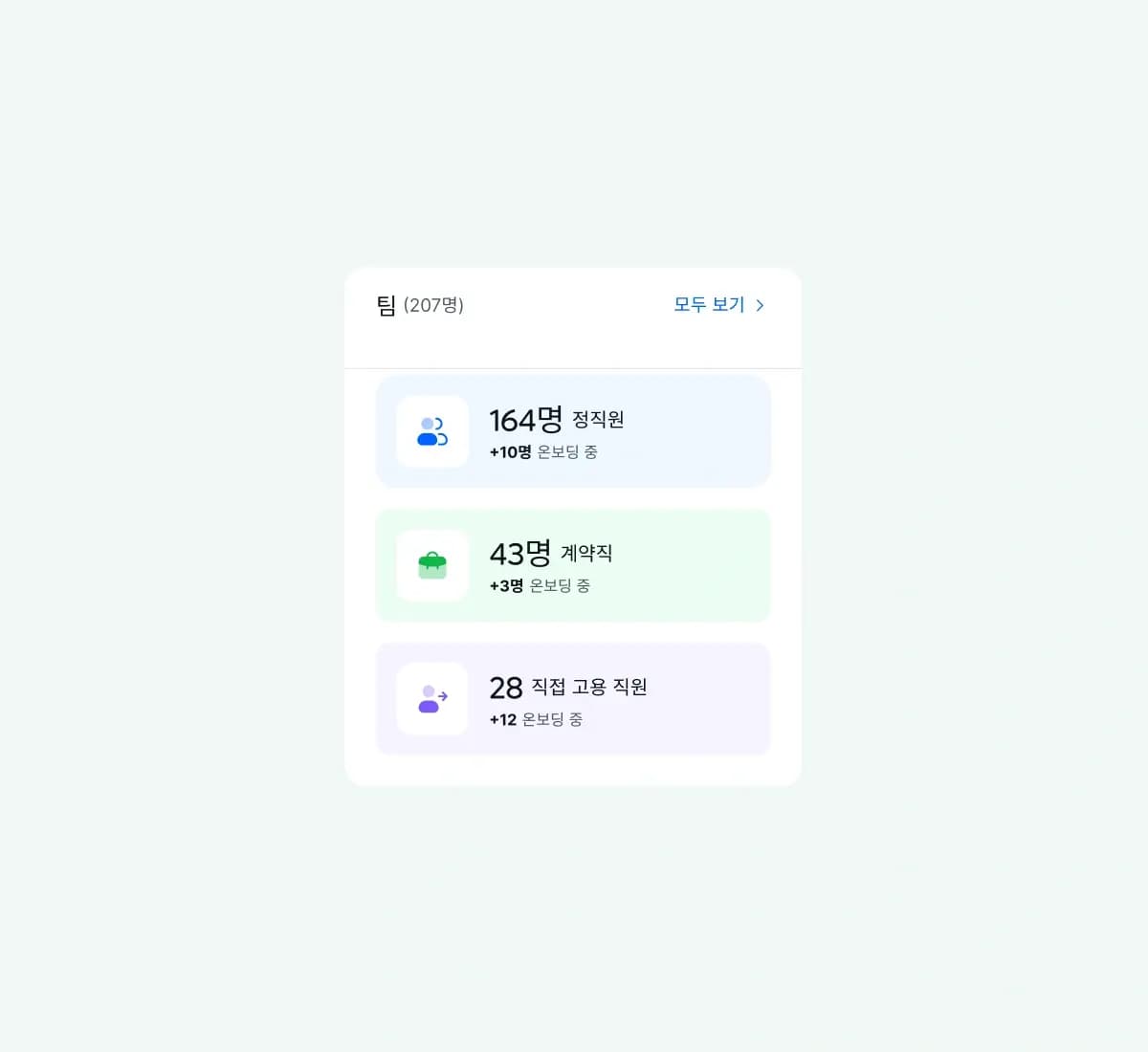your-team-widget_korean@2x.webp