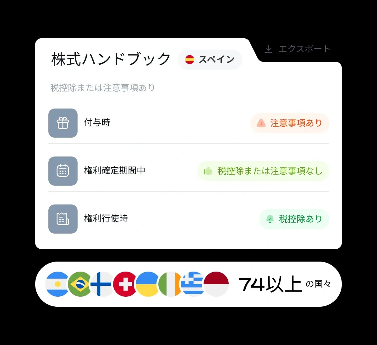 get-assistance-from-equity-experts_japanese@2x.webp