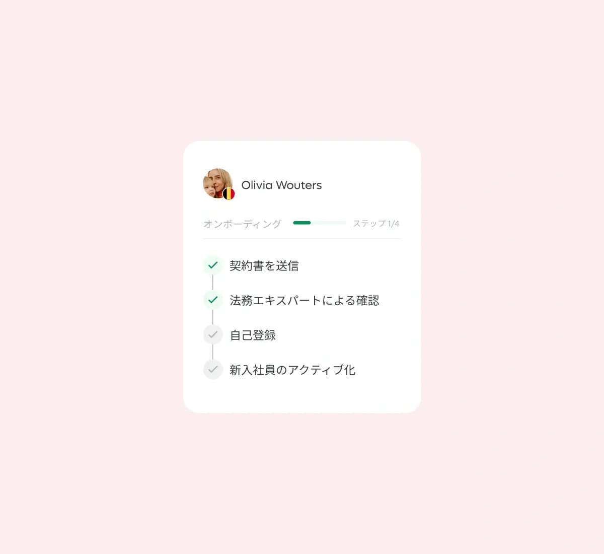 onboarding-activating-new-hire_japanese@2x.webp