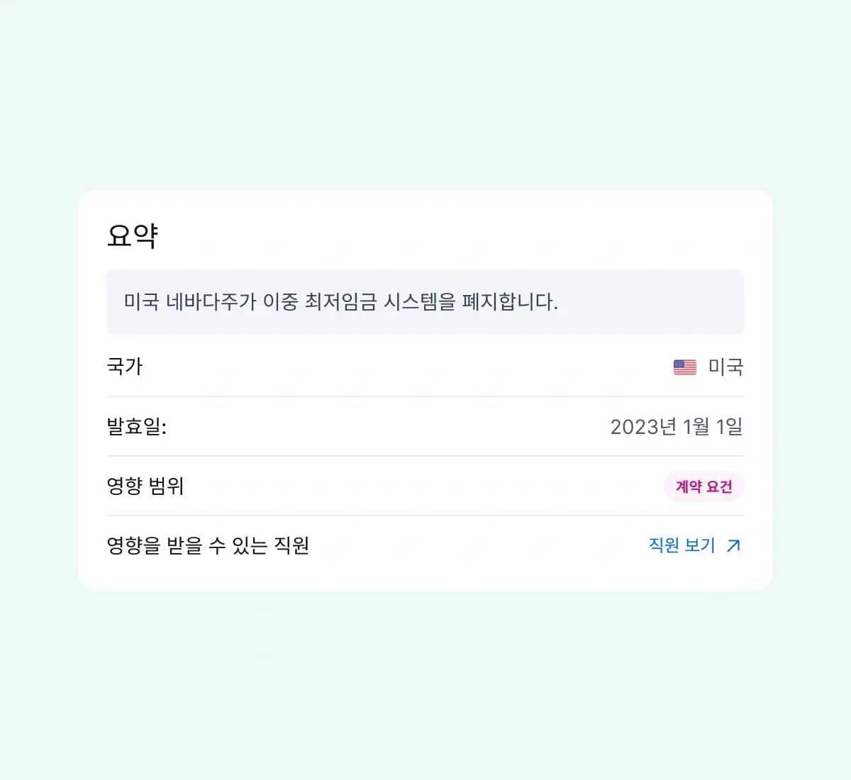 understanding-changes_korean@2x.webp