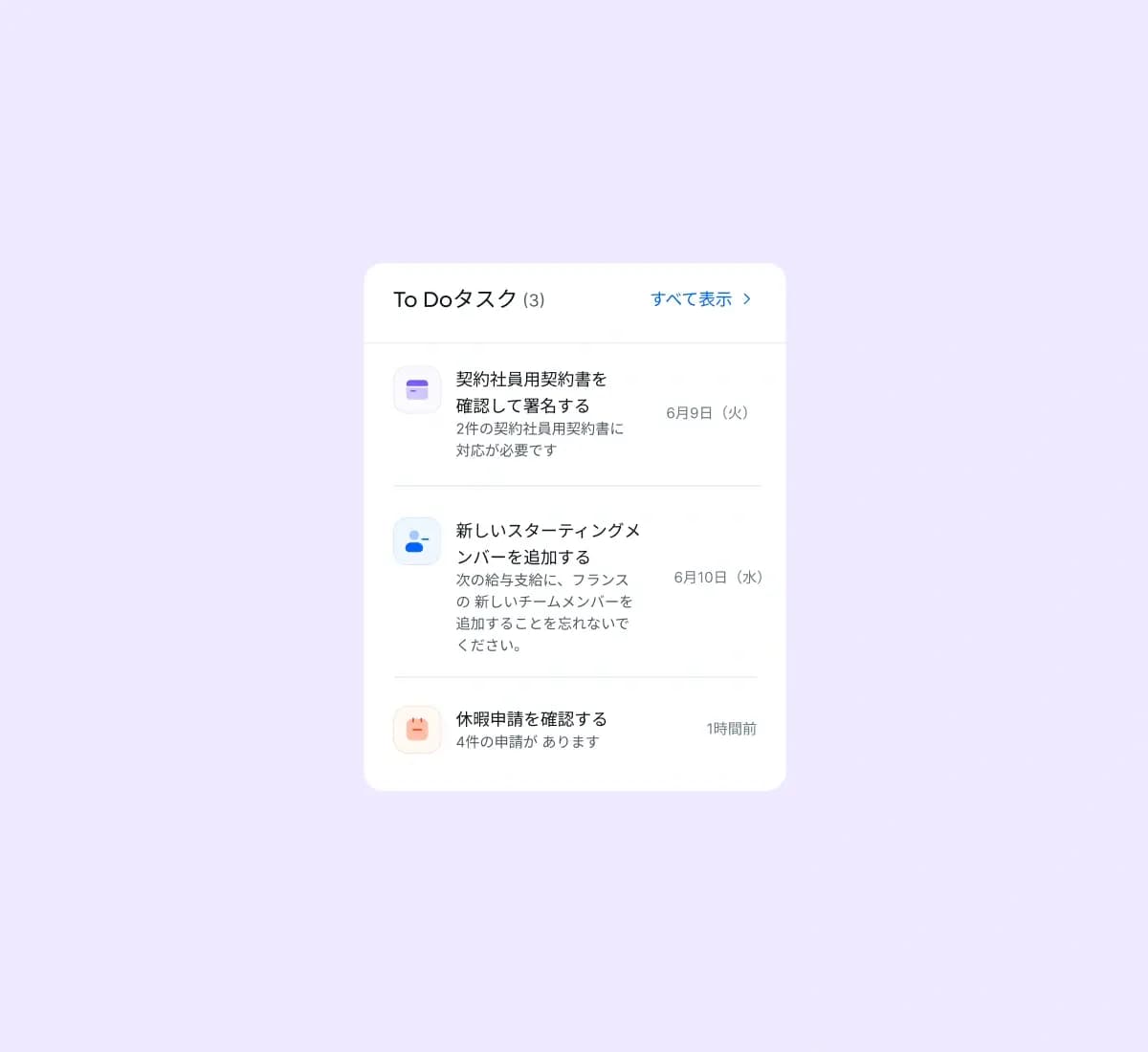 things-to-do-widget_japanese@2x.webp