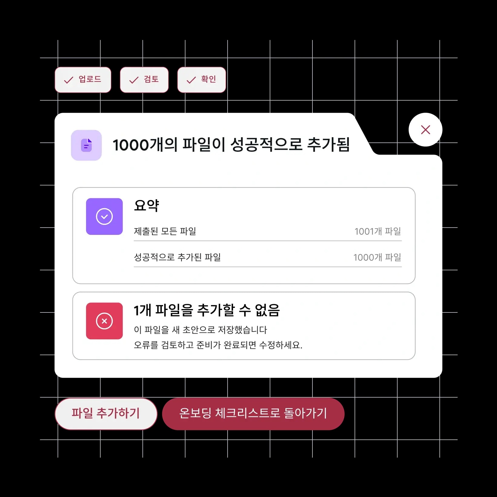 payroll-scale-without-the-payroll-bottlenecks_korean@2x.webp