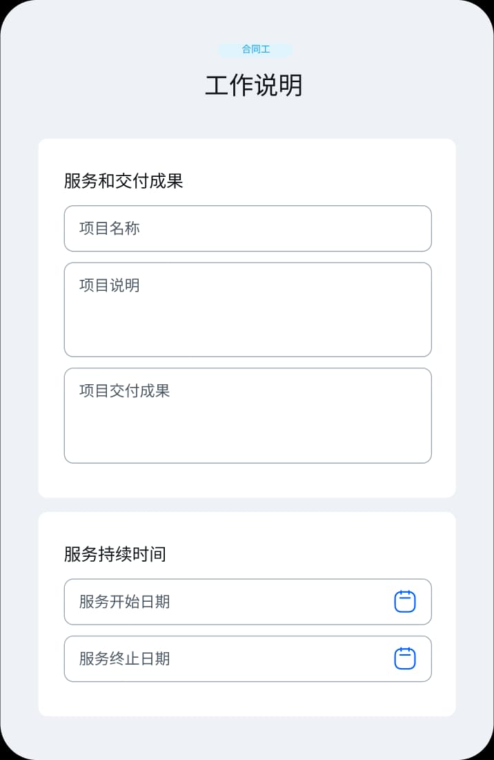 statement-of-work_chinese@2x.webp